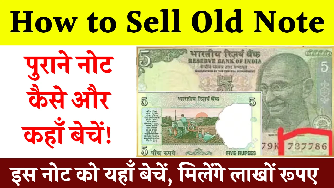 Old Note Sell Online